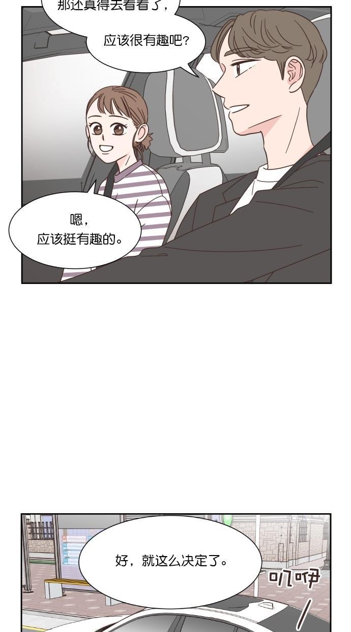 桂正和漫画韩漫全集-第57话无删减无遮挡章节图片 