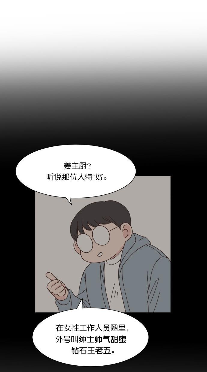 桂正和漫画韩漫全集-第57话无删减无遮挡章节图片 