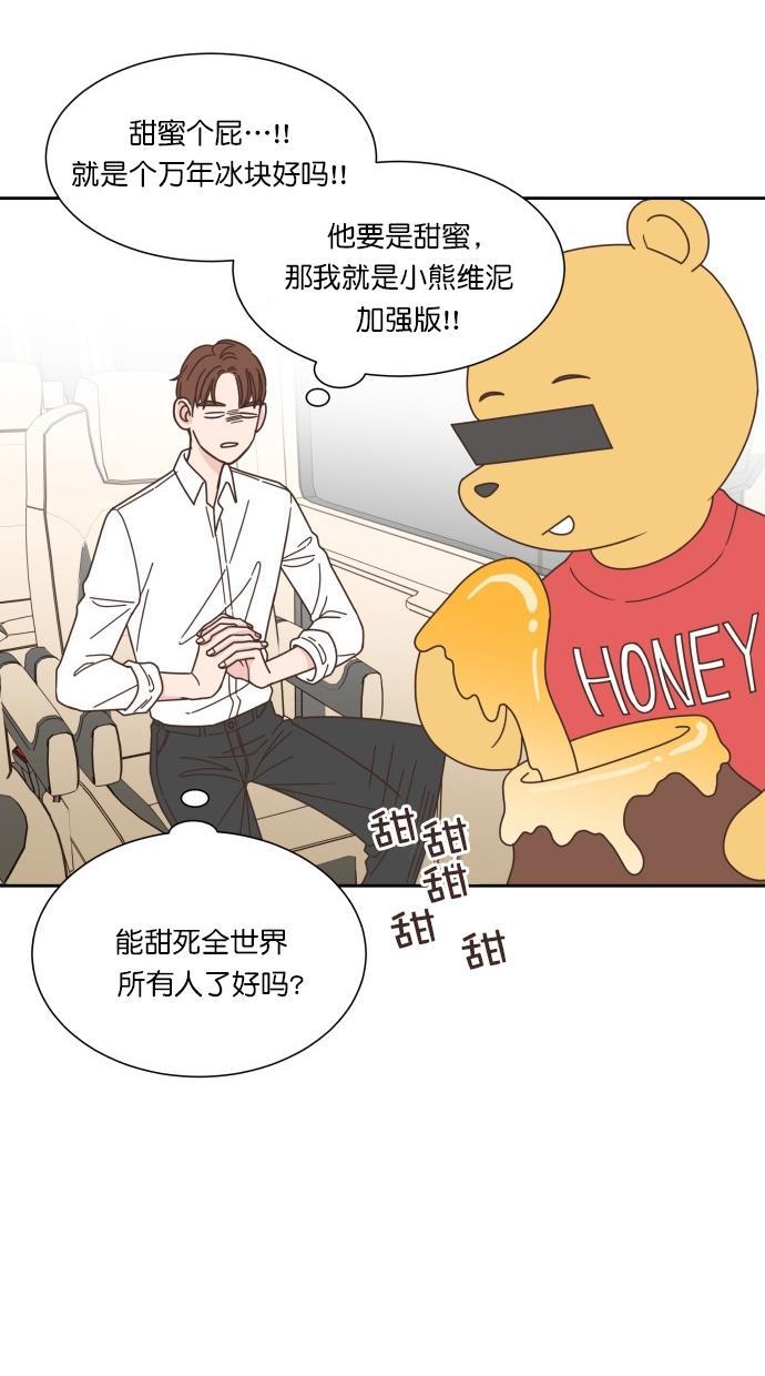 桂正和漫画韩漫全集-第57话无删减无遮挡章节图片 