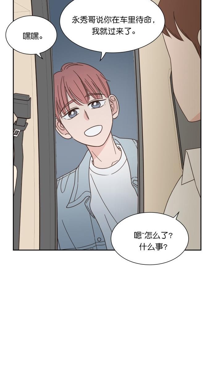 桂正和漫画韩漫全集-第57话无删减无遮挡章节图片 