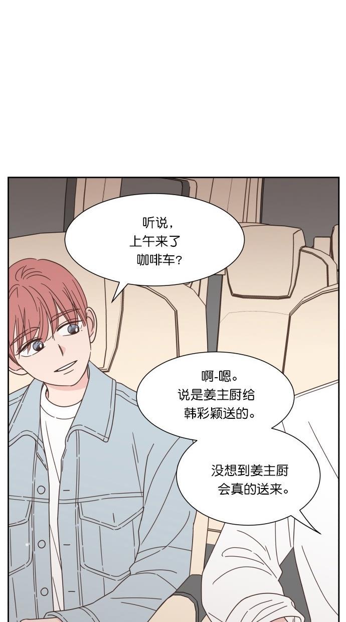 桂正和漫画韩漫全集-第57话无删减无遮挡章节图片 