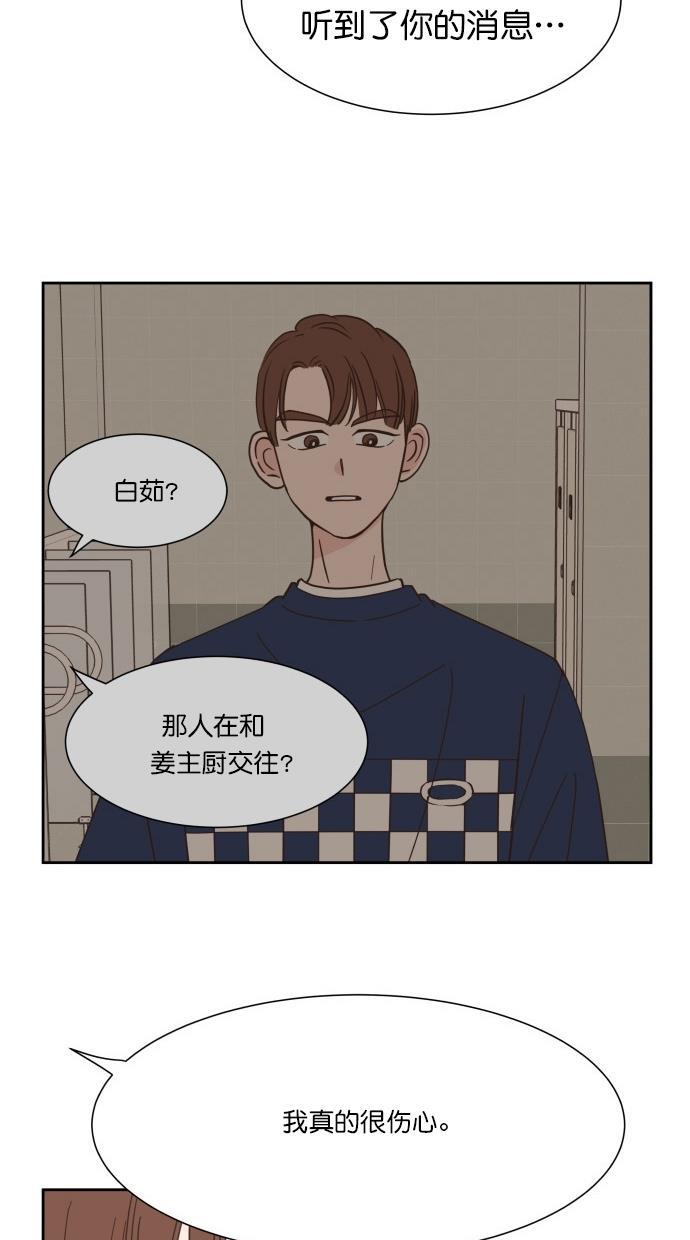 桂正和漫画韩漫全集-第57话无删减无遮挡章节图片 