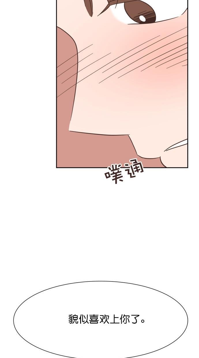 桂正和漫画韩漫全集-第57话无删减无遮挡章节图片 