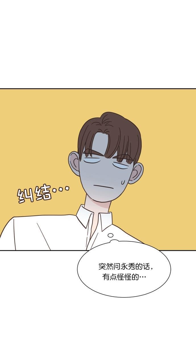 桂正和漫画韩漫全集-第58话无删减无遮挡章节图片 