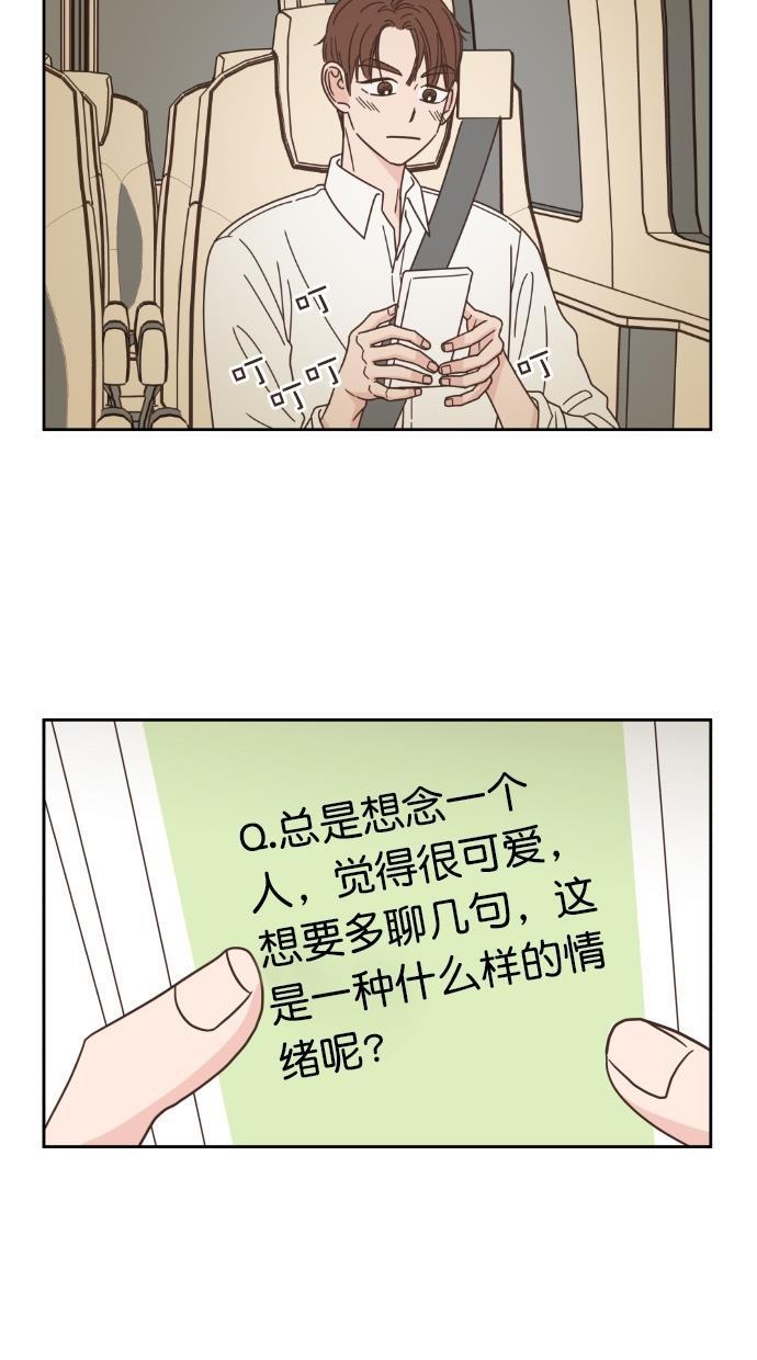 桂正和漫画韩漫全集-第58话无删减无遮挡章节图片 