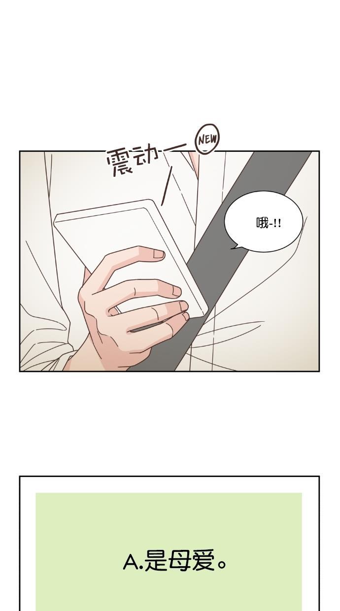桂正和漫画韩漫全集-第58话无删减无遮挡章节图片 