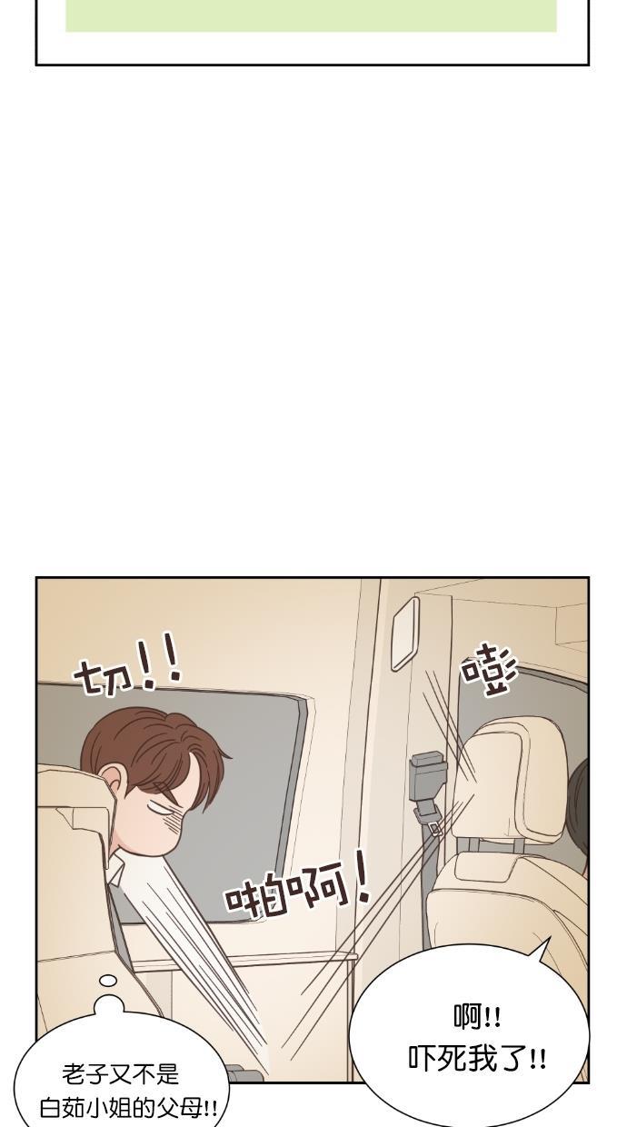 桂正和漫画韩漫全集-第58话无删减无遮挡章节图片 
