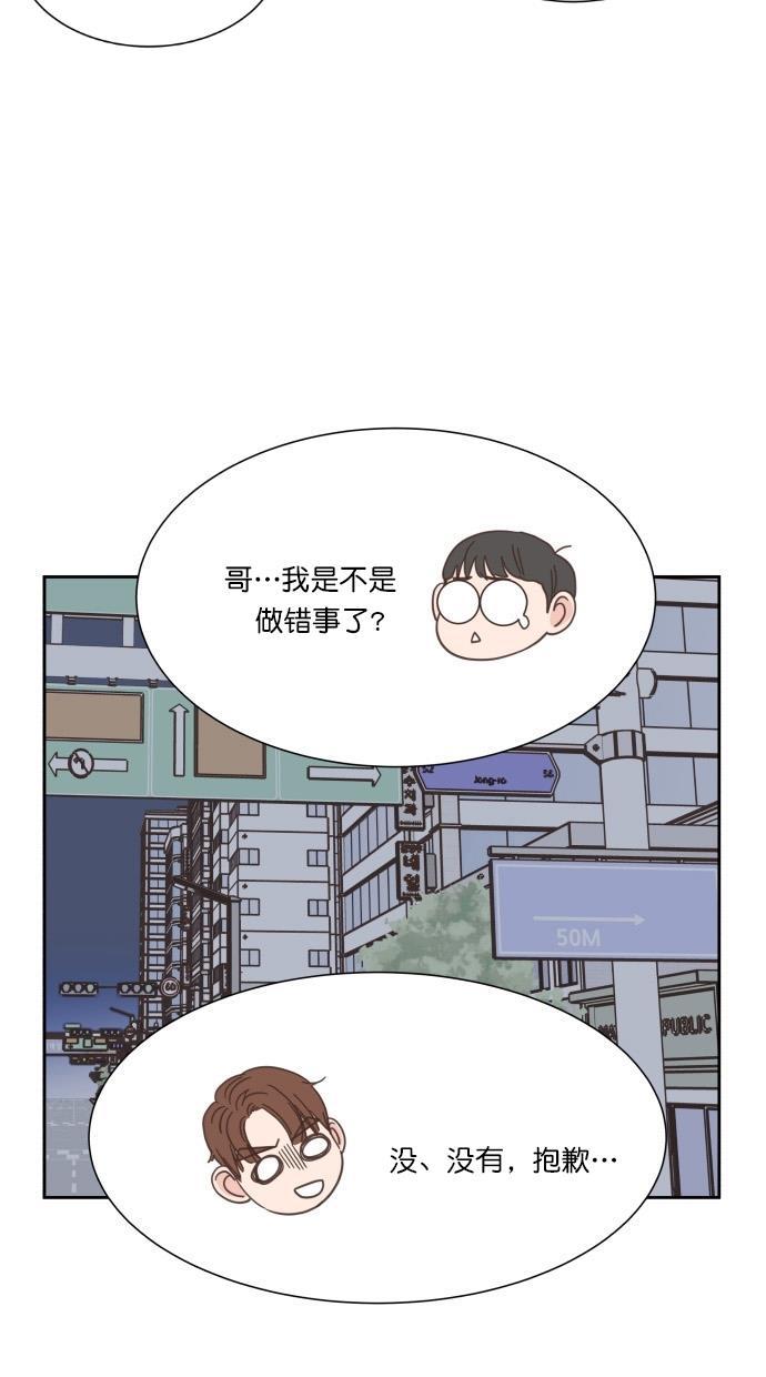桂正和漫画韩漫全集-第58话无删减无遮挡章节图片 