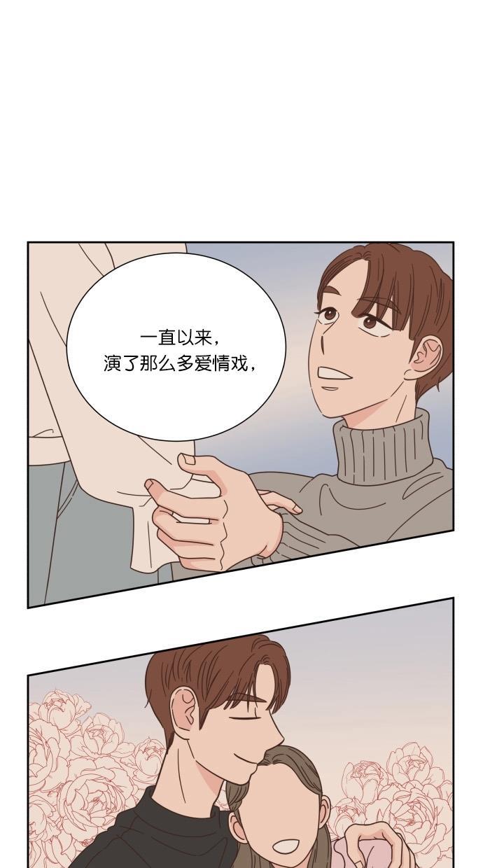 桂正和漫画韩漫全集-第58话无删减无遮挡章节图片 