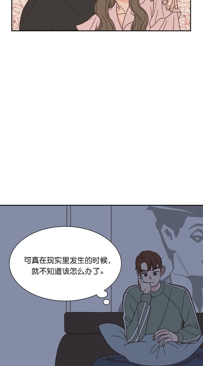 桂正和漫画韩漫全集-第58话无删减无遮挡章节图片 