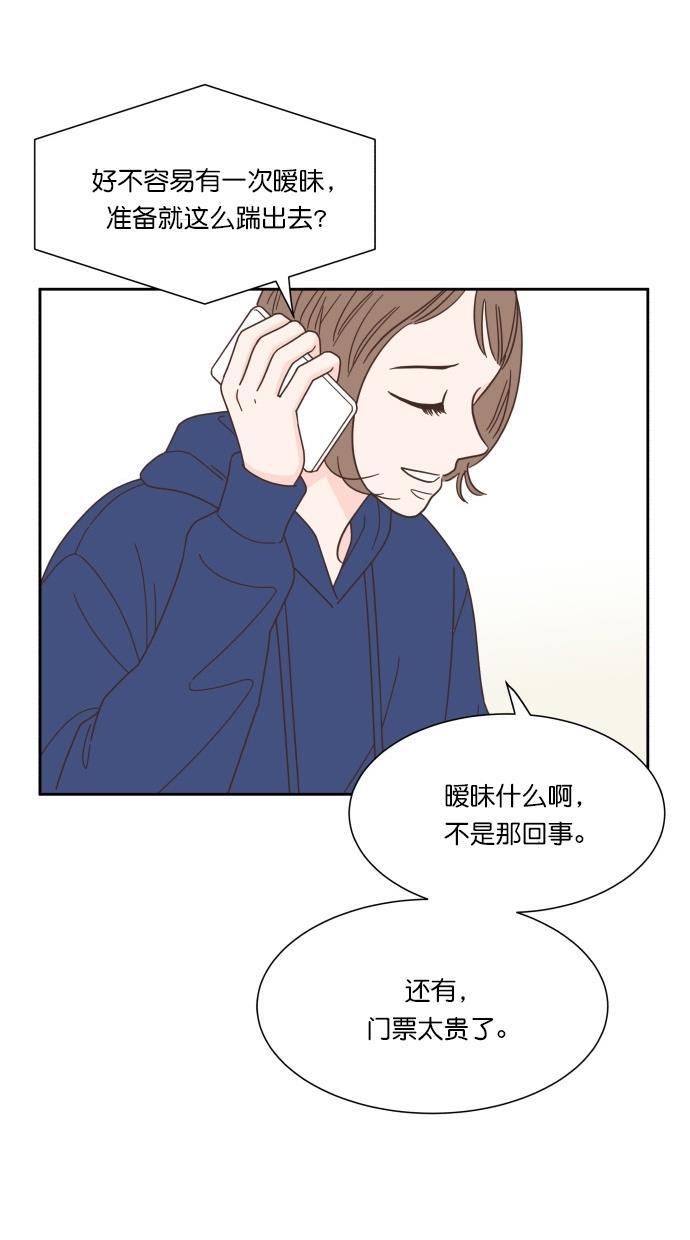 桂正和漫画韩漫全集-第58话无删减无遮挡章节图片 