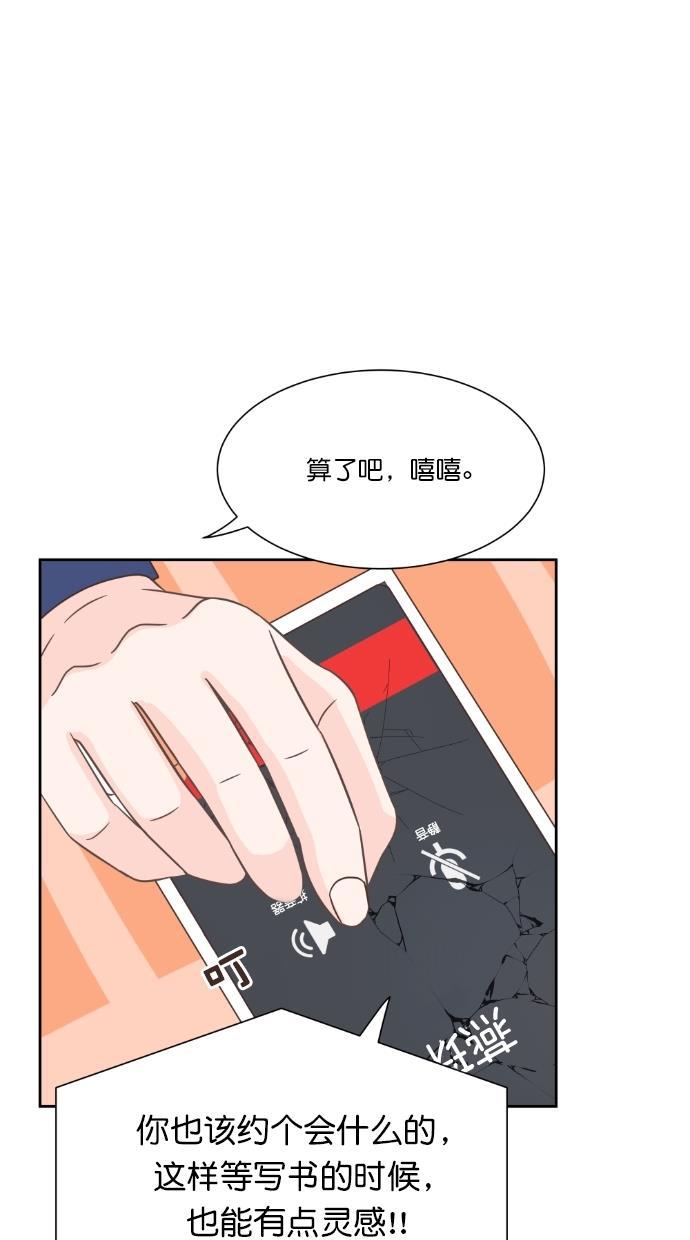 桂正和漫画韩漫全集-第58话无删减无遮挡章节图片 