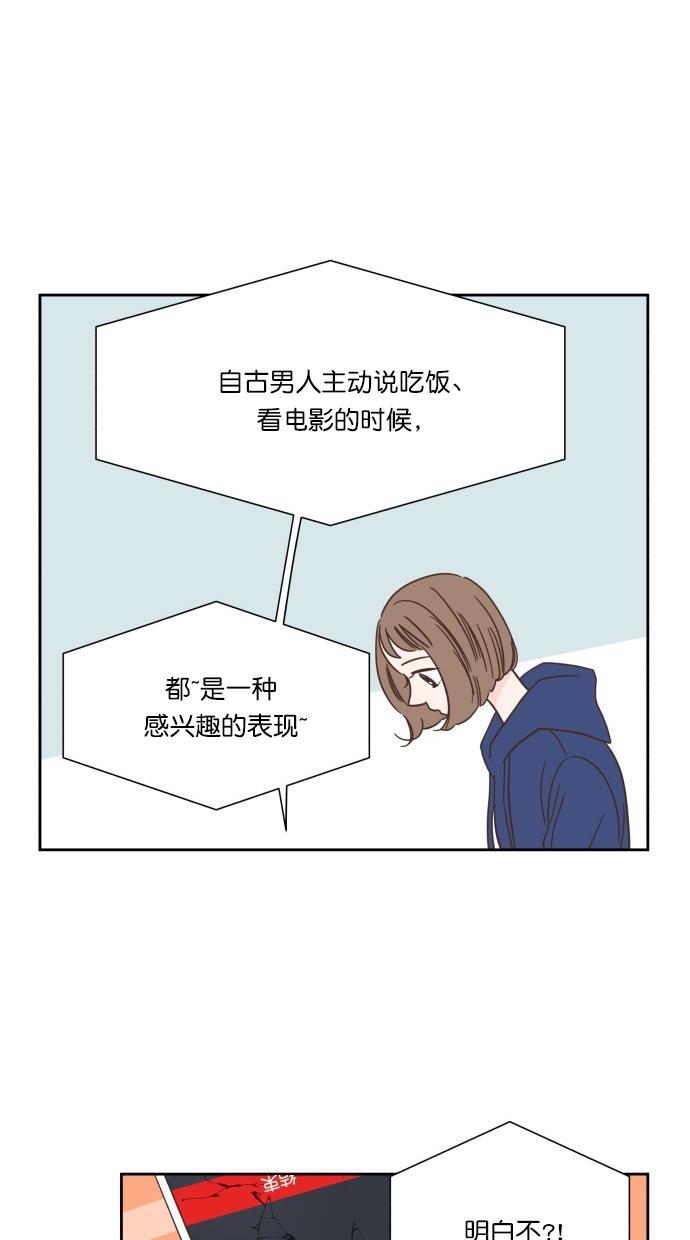 桂正和漫画韩漫全集-第58话无删减无遮挡章节图片 