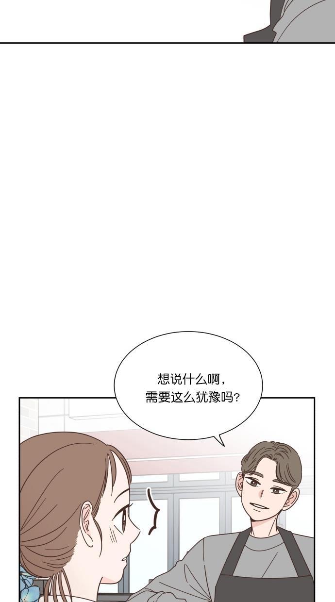 桂正和漫画韩漫全集-第58话无删减无遮挡章节图片 