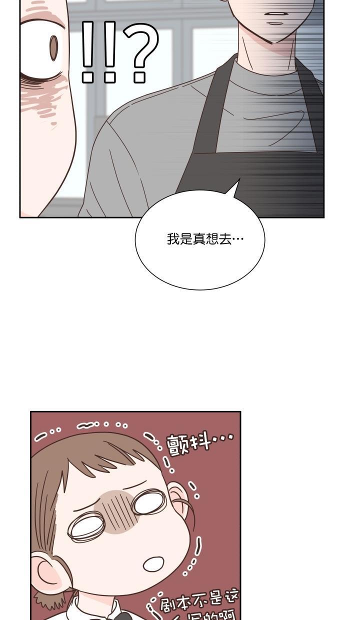 桂正和漫画韩漫全集-第58话无删减无遮挡章节图片 