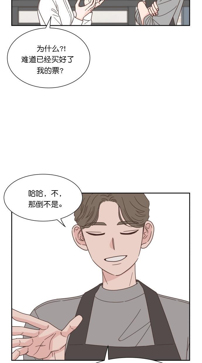 桂正和漫画韩漫全集-第58话无删减无遮挡章节图片 