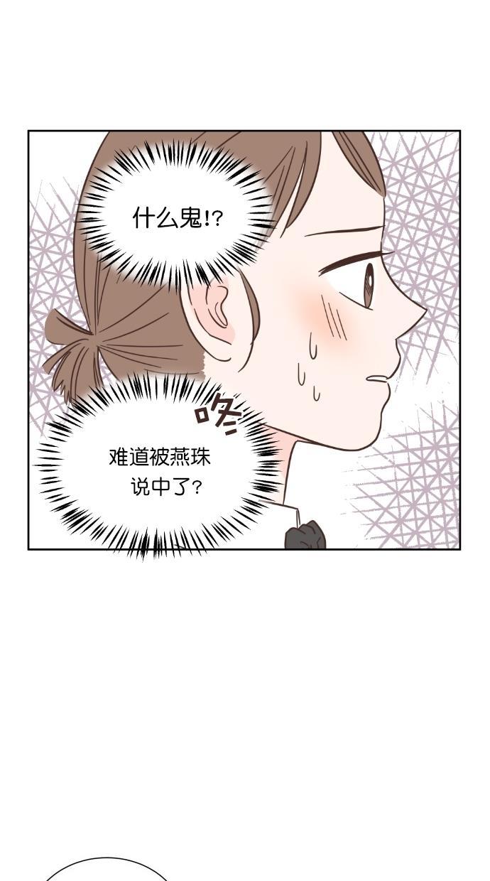 桂正和漫画韩漫全集-第58话无删减无遮挡章节图片 