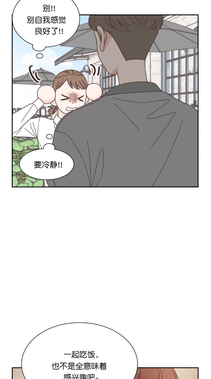 桂正和漫画韩漫全集-第58话无删减无遮挡章节图片 