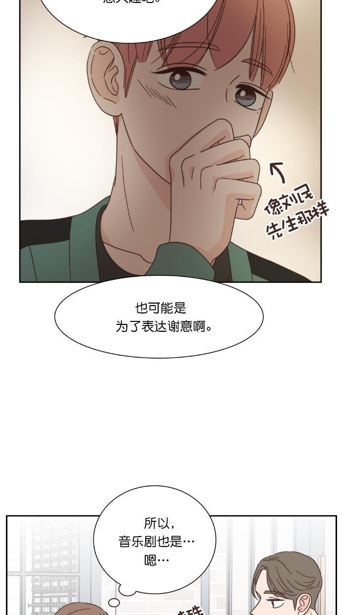 桂正和漫画韩漫全集-第58话无删减无遮挡章节图片 