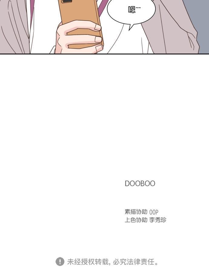 桂正和漫画韩漫全集-第58话无删减无遮挡章节图片 