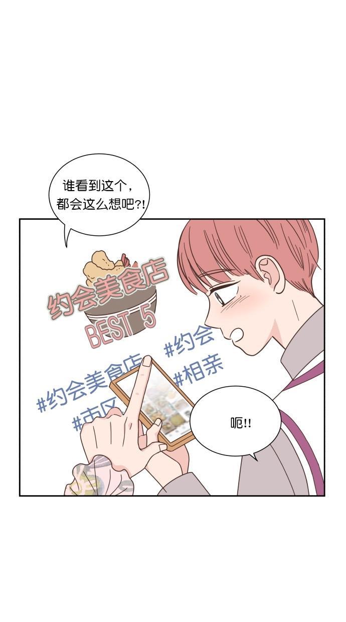 桂正和漫画韩漫全集-第59话无删减无遮挡章节图片 