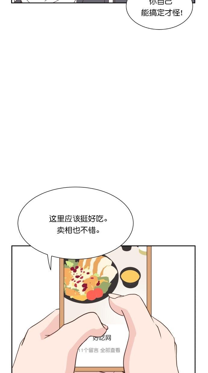 桂正和漫画韩漫全集-第59话无删减无遮挡章节图片 