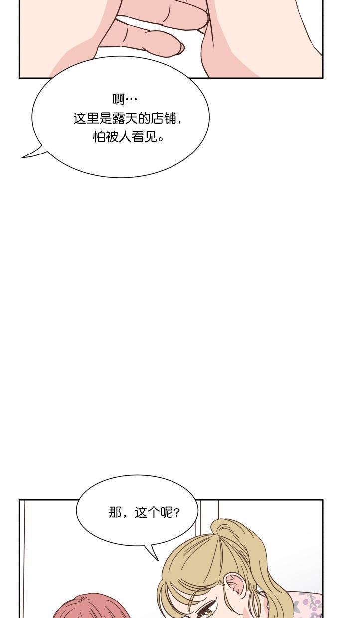 桂正和漫画韩漫全集-第59话无删减无遮挡章节图片 