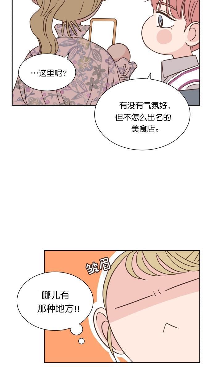桂正和漫画韩漫全集-第59话无删减无遮挡章节图片 