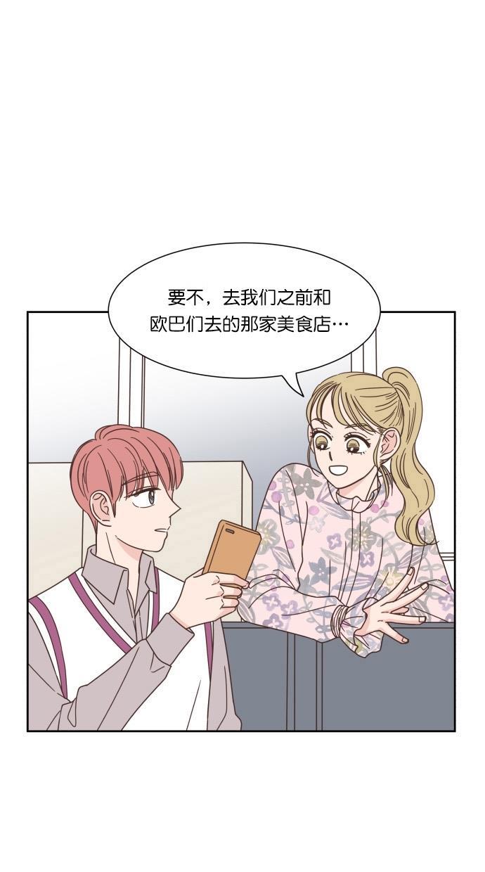 桂正和漫画韩漫全集-第59话无删减无遮挡章节图片 