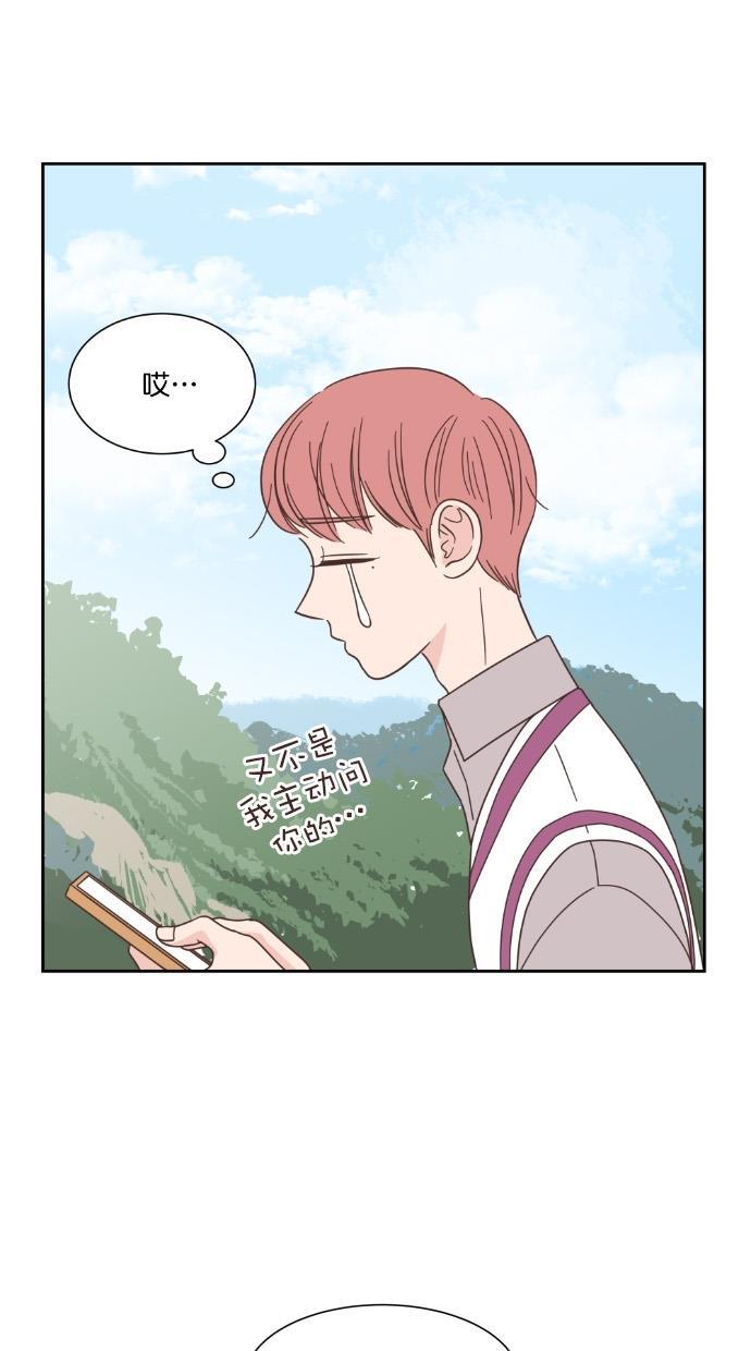 桂正和漫画韩漫全集-第59话无删减无遮挡章节图片 