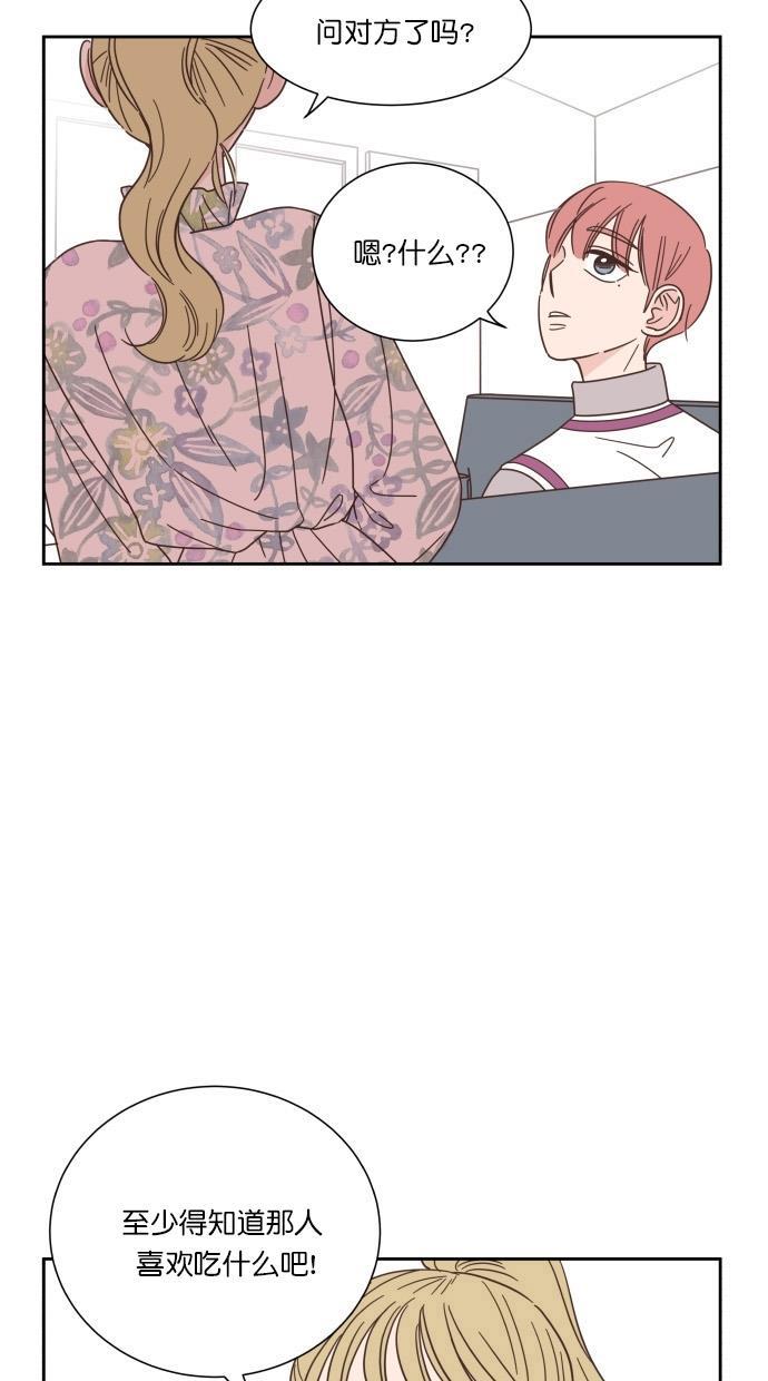 桂正和漫画韩漫全集-第59话无删减无遮挡章节图片 