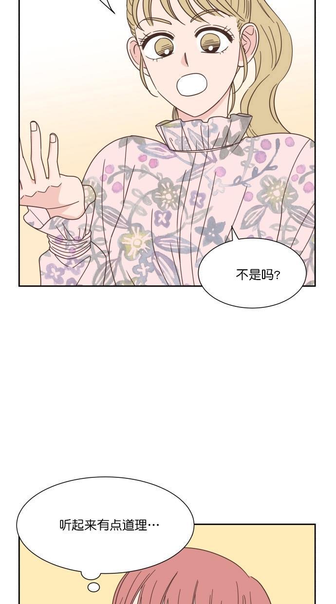 桂正和漫画韩漫全集-第59话无删减无遮挡章节图片 