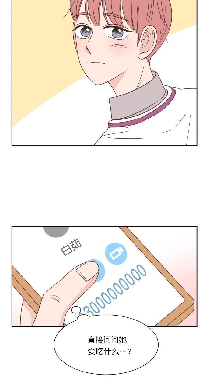 桂正和漫画韩漫全集-第59话无删减无遮挡章节图片 