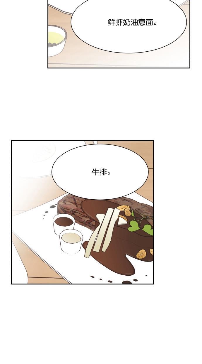 桂正和漫画韩漫全集-第59话无删减无遮挡章节图片 
