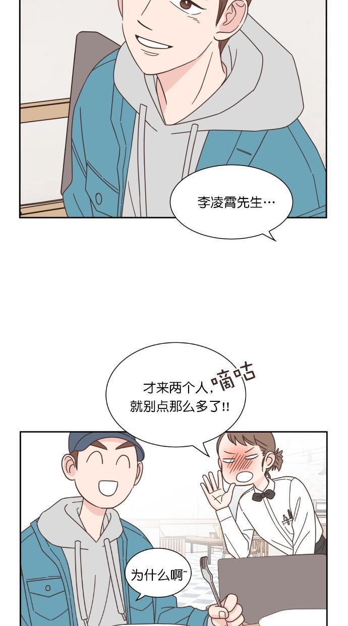 桂正和漫画韩漫全集-第59话无删减无遮挡章节图片 