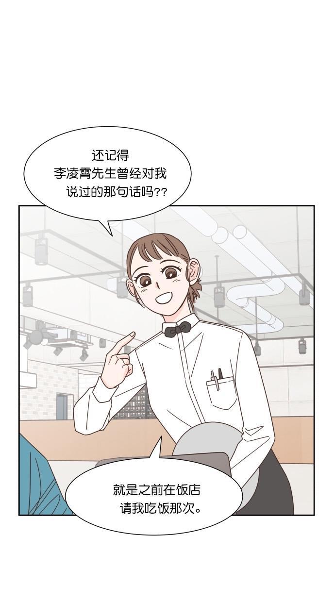 桂正和漫画韩漫全集-第59话无删减无遮挡章节图片 