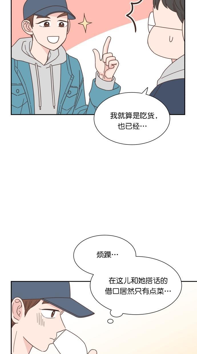 桂正和漫画韩漫全集-第59话无删减无遮挡章节图片 