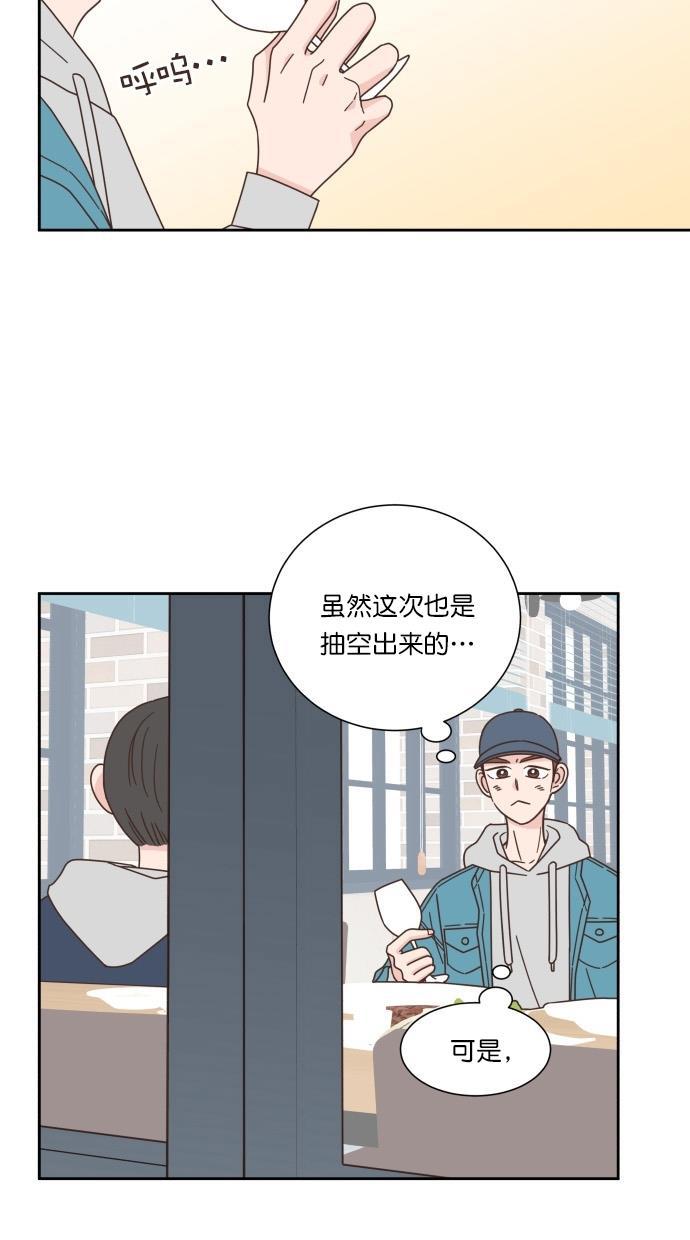 桂正和漫画韩漫全集-第59话无删减无遮挡章节图片 