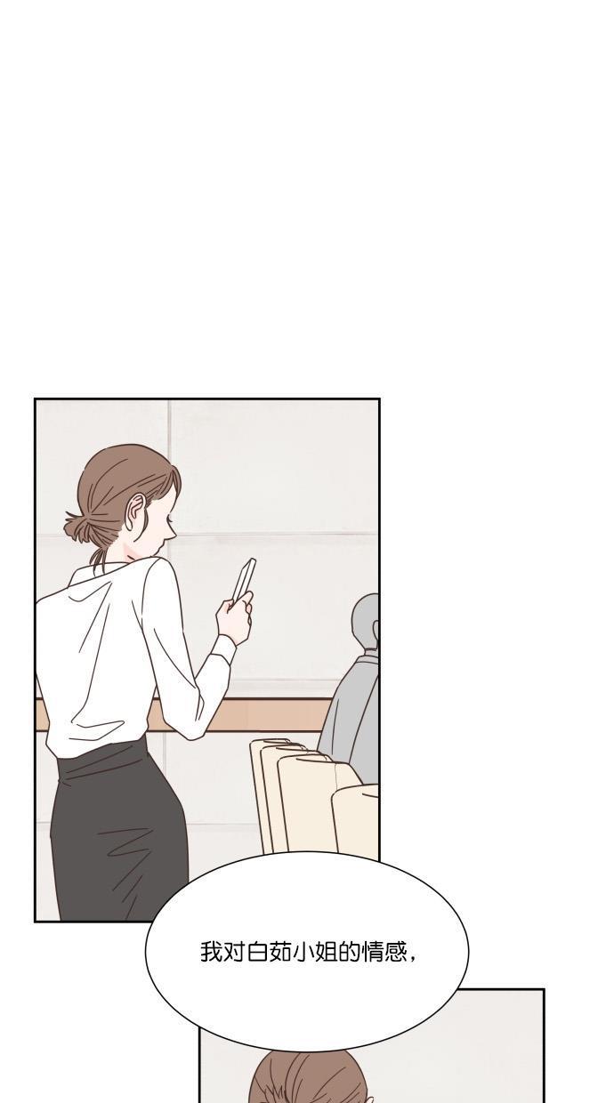 桂正和漫画韩漫全集-第59话无删减无遮挡章节图片 
