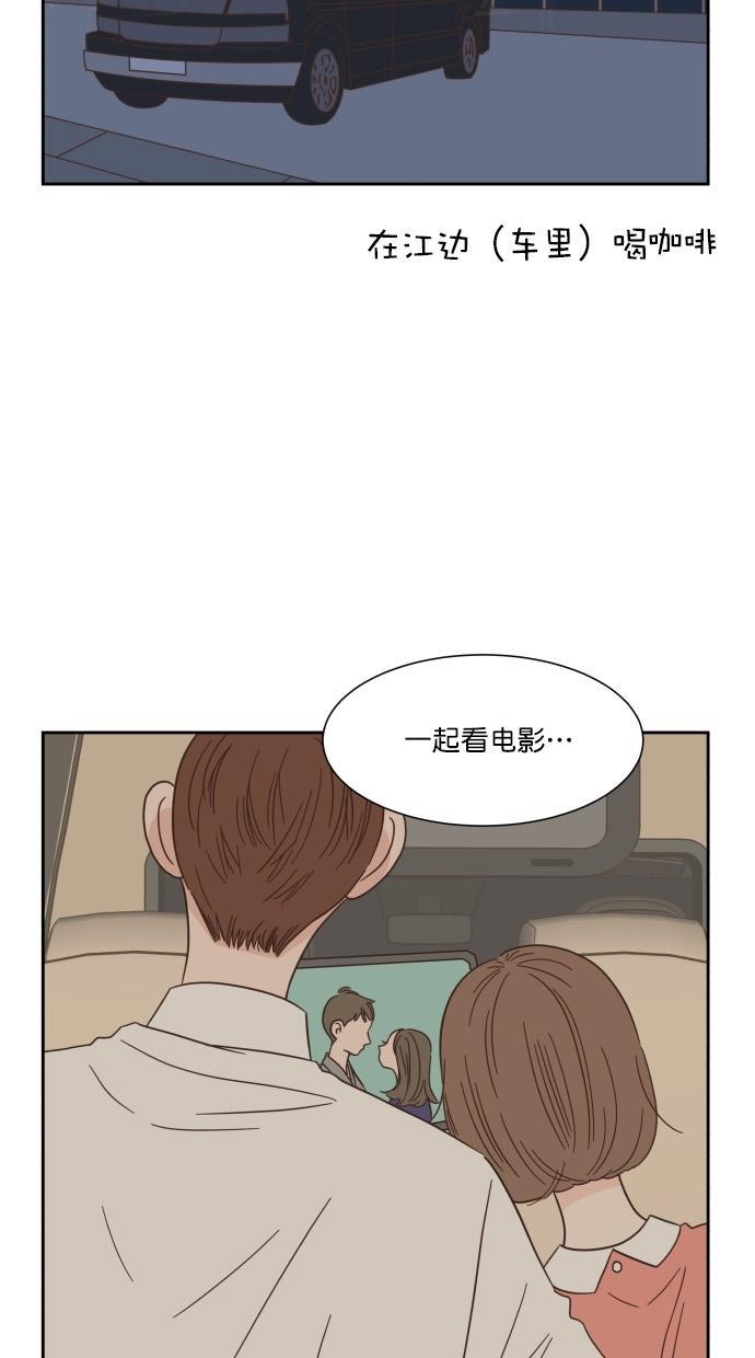 桂正和漫画韩漫全集-第59话无删减无遮挡章节图片 
