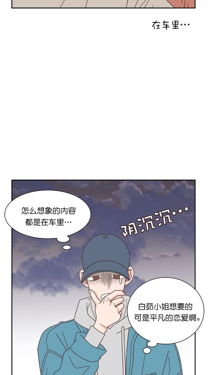 桂正和漫画韩漫全集-第59话无删减无遮挡章节图片 