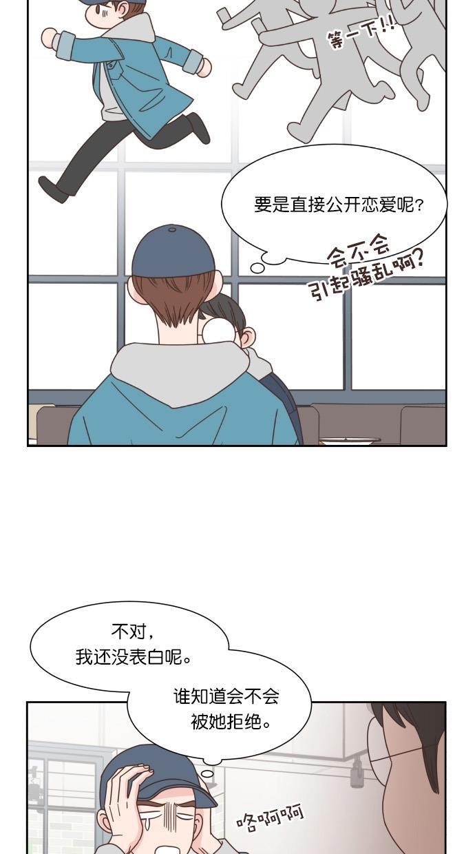 桂正和漫画韩漫全集-第59话无删减无遮挡章节图片 
