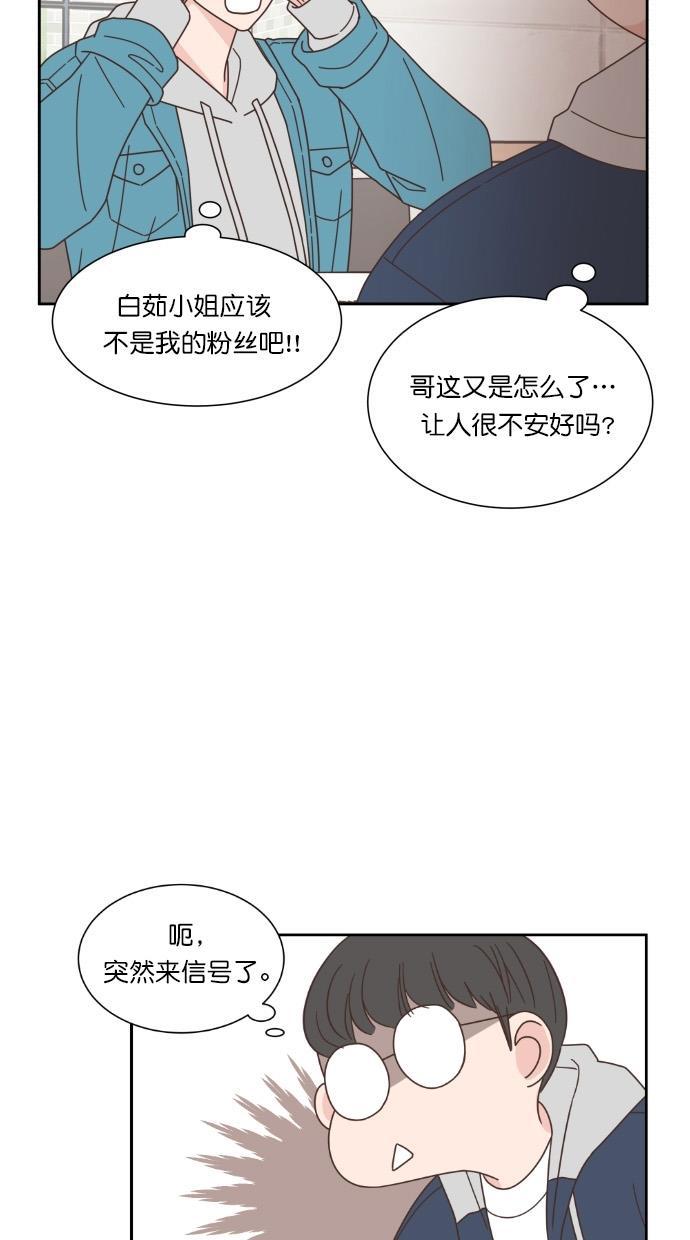 桂正和漫画韩漫全集-第59话无删减无遮挡章节图片 