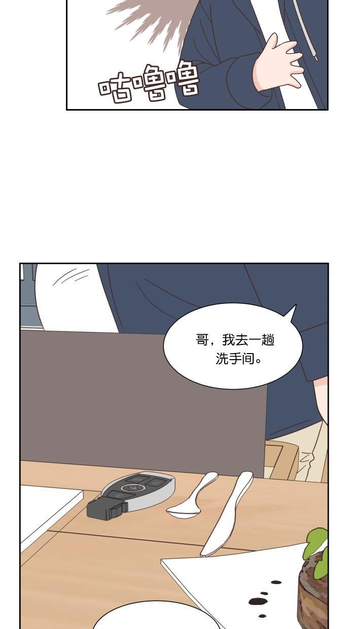 桂正和漫画韩漫全集-第59话无删减无遮挡章节图片 