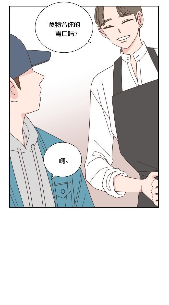 桂正和漫画韩漫全集-第59话无删减无遮挡章节图片 