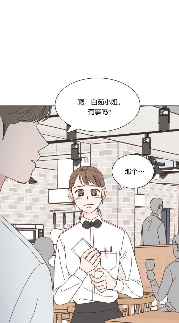 桂正和漫画韩漫全集-第59话无删减无遮挡章节图片 