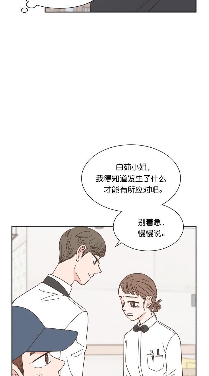 桂正和漫画韩漫全集-第59话无删减无遮挡章节图片 