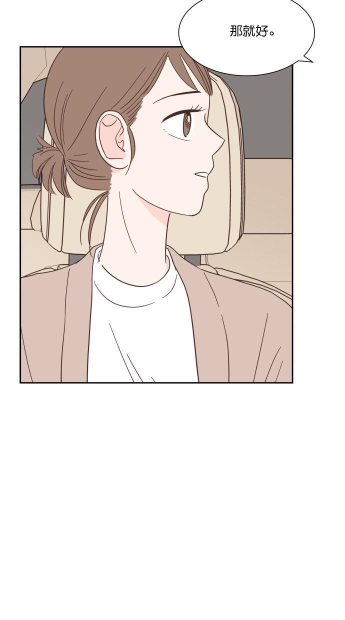 桂正和漫画韩漫全集-第61话无删减无遮挡章节图片 