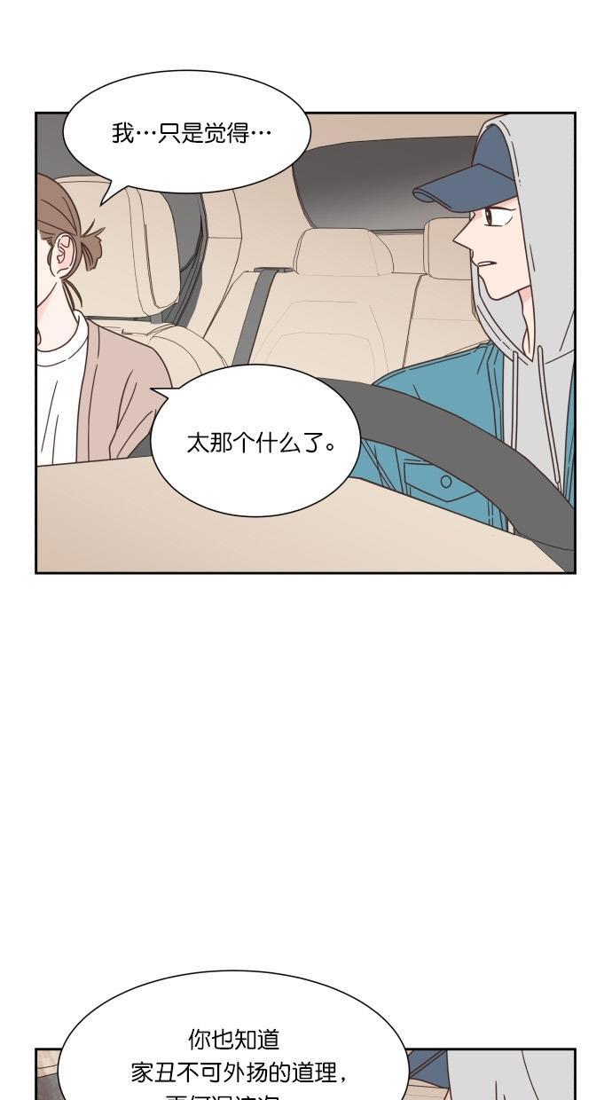 桂正和漫画韩漫全集-第61话无删减无遮挡章节图片 