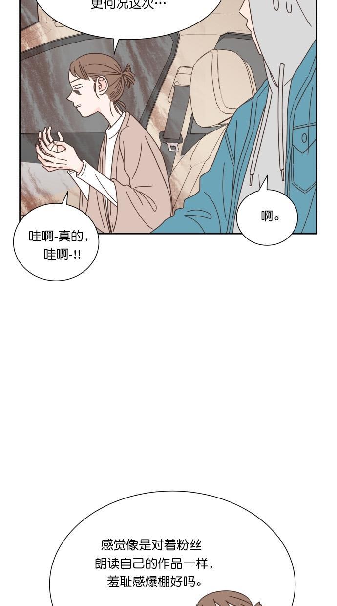 桂正和漫画韩漫全集-第61话无删减无遮挡章节图片 
